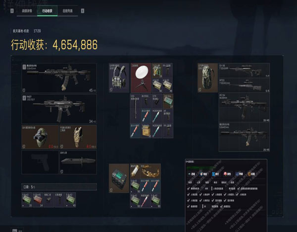 三角洲行动辅助位置软件效果